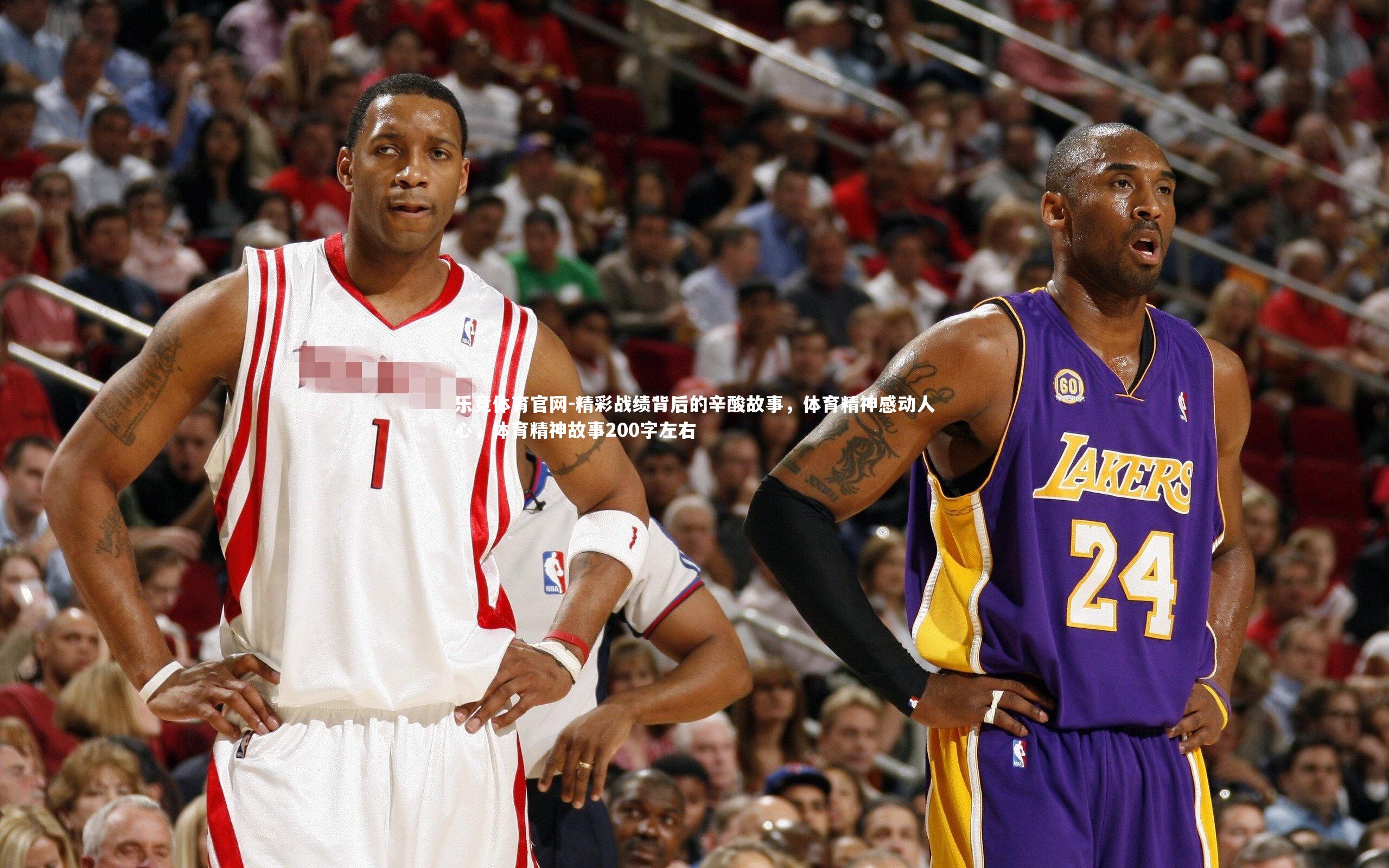 乐竞体育官网-精彩战绩背后的辛酸故事，体育精神感动人心，体育精神故事200字左右