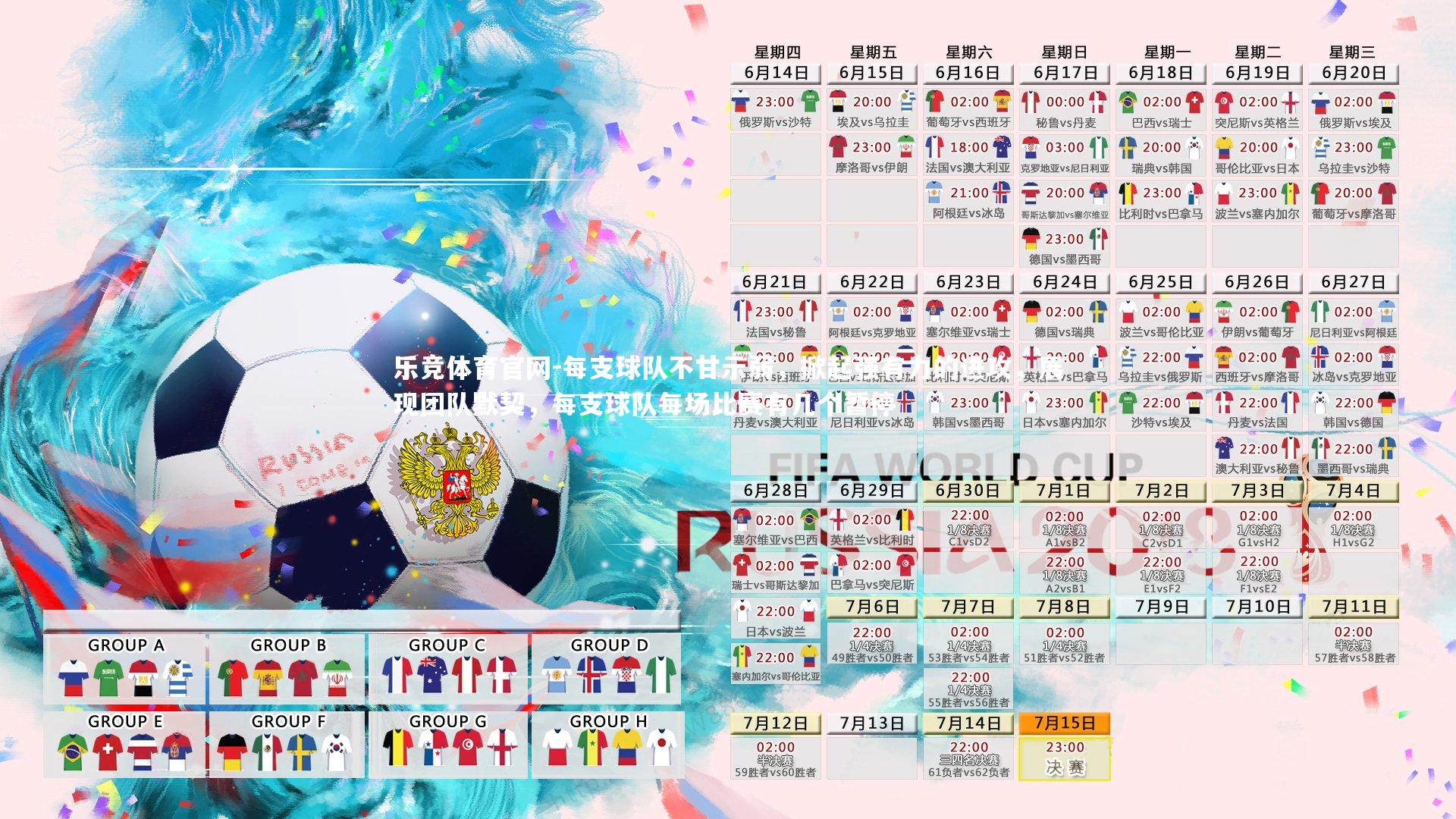 乐竞体育官网-每支球队不甘示弱,掀起强有力的进攻,展现团队默契,每支球队每场比赛有几个暂停