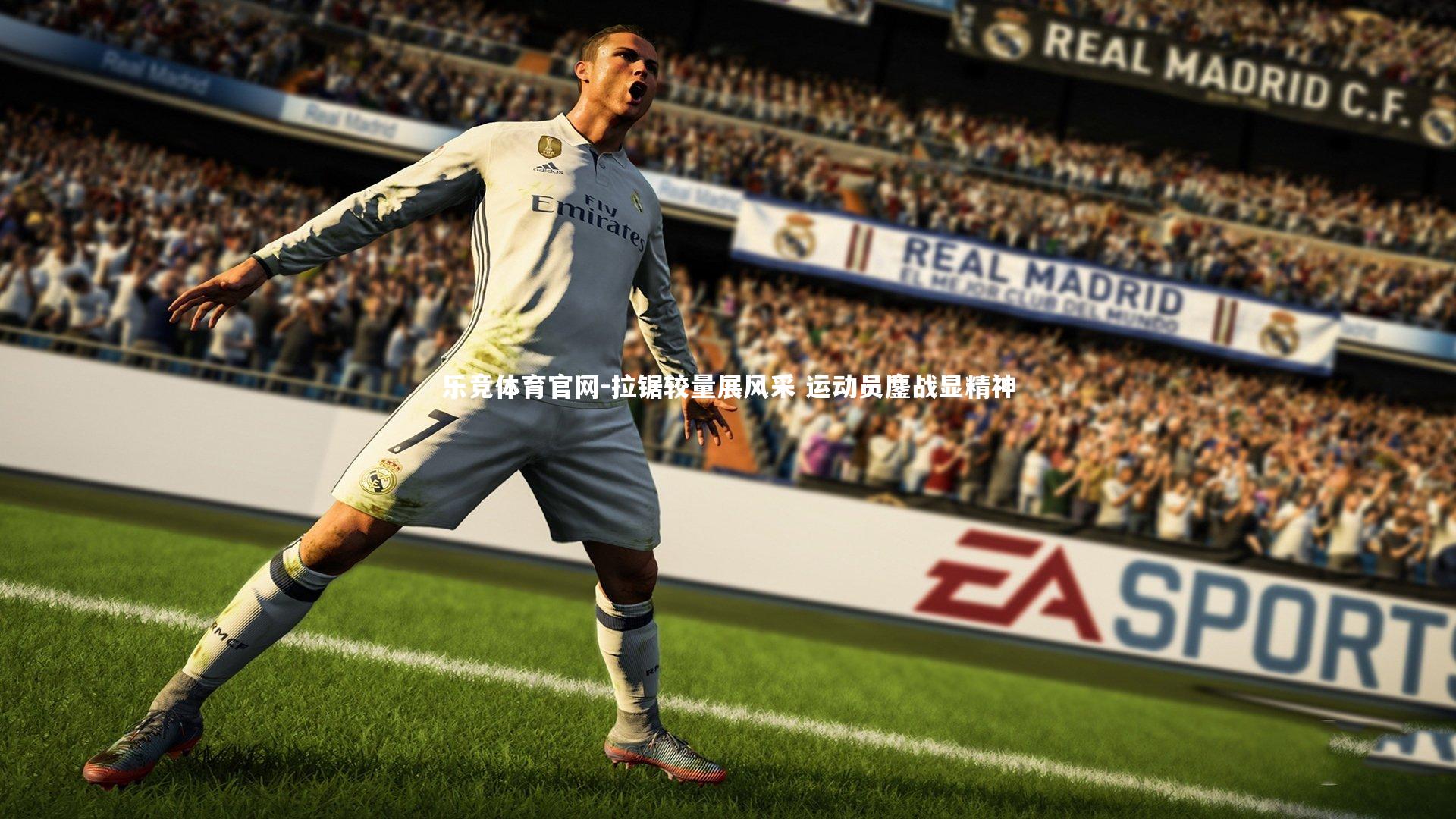 乐竞体育官网-拉锯较量展风采 运动员鏖战显精神